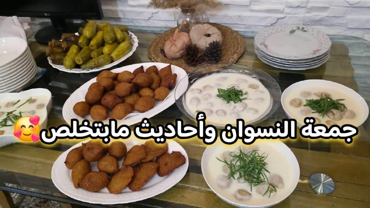 أحلى جمعة مع الاهل ❤️ كبة ومحاشي 😋 أجواء عائلية دافية🥰#روتيني_اليومي #فلوجات 