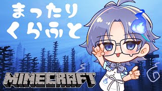【 Minecraft | ホロスタ鯖 】整地とかブラマイとか【 水無世燐央 l UPROAR!! 】