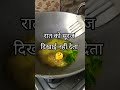 #shorts #funny #trending #comedy #cooking #viralplzz