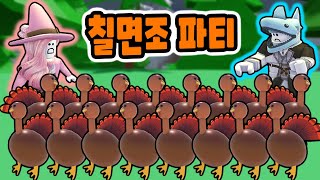 [로블록스] 마법사 섬에 닭이 엄청 많아졌어요~ 이 닭들로 맛있는 치킨 물약을 만들어요 [괴짜 마법사 18화] - 민또 -