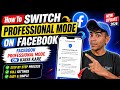 How To Switch Professional Mode On Facebook | Facebook Professional Mode On Kaise Kare 