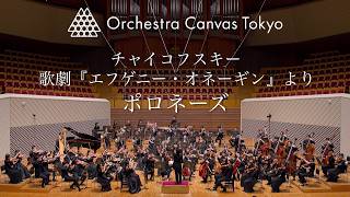 Tchaikovsky / Polonaise from 