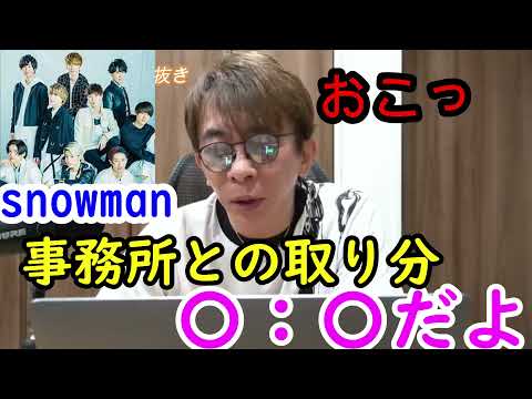 「avex会長」ギャラの配分〇：〇【松浦勝人/EXILE/三代目/ジェネレーションズ】