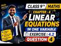 9th Math Exercise : 4.2 Question • 4 || #Chapter - 4 (Linear equations in One variables) ||