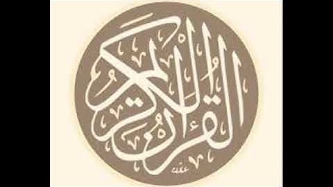 سورة (النصر)بصوت الشيخ ماهر المعيقلي مكرر 20 مرة