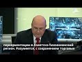 Михаил Мишустин провел стратегическую сессию по направлению «Энергетика»