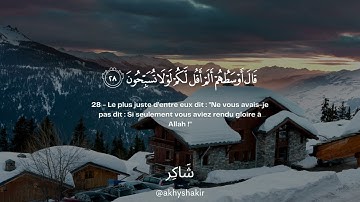 Sourate Al-Qalam | Mahdi Ash-Shishani سورة القلم