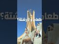 مولد نبوي شريف 2022 الجزائر
