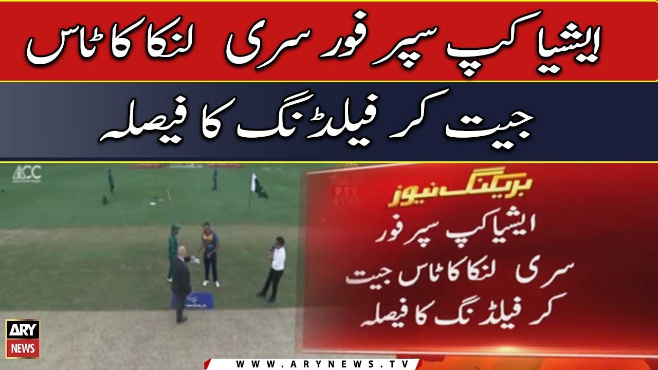 Sri Lanka win toss, opt to field first against Pakistan