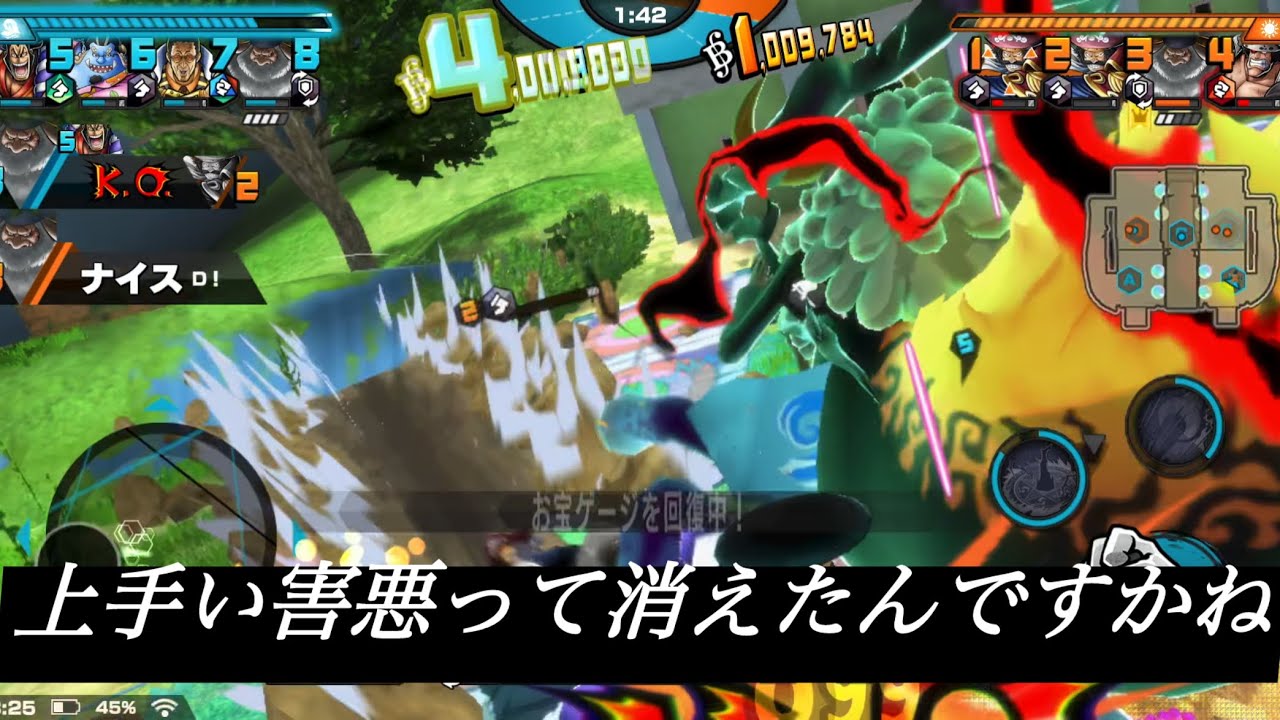 【素直】YouTuberさんは弱いキャラを強い強いって嘘広めるのやめてください　#バウンティラッシュ #ワンピース #opbrgameplay 