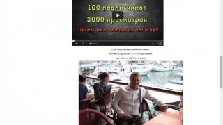 Как сделать всплывающую рекомендацию подписаться на канал ютуб Как сделать всплывающую рекомендацию подписаться на канал ютуб