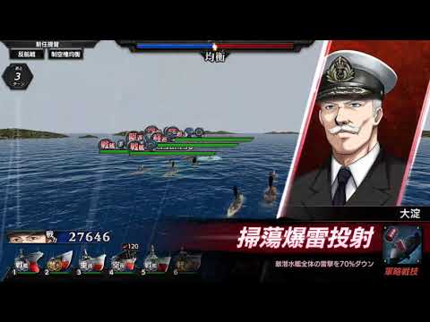 【蒼焔の艦隊】連合艦隊戦