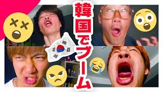 韓国で流行中！？クレオパトラーゲームで高音の限界へ！！【狂気】