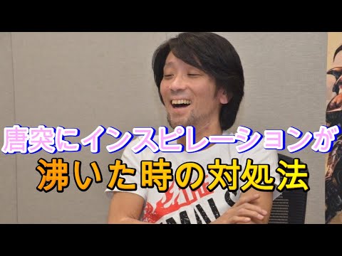【FF14】唐突に曲のインスピレーションが沸いた時の対処法