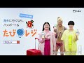 海外行くなら「たびレジ」登録！