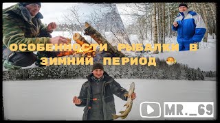 Особенности рыбалки в зимний период! Как поймать щуку на жерлицы. Отдых на льду.