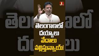 తెలంగాణ‌లో ద‌య్యాలు వేదాలు వ‌ల్లిస్తున్నాయ్‌!  #harishrao  #sridharbabu  #telanganaassembly