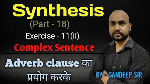Synthesis|(Part-19)Complex sentence|exercise 11| clause| By - Sandeep Kumar