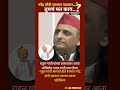 UP मधी सरकार बनली की नरेंद्र मोदी ची सरकार पाडणार? Akhilesh Yadav चा मोठा स्फोटक खुलासा?
