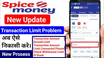 Spice Money New Update !! Spice Money Transaction Limit Problem Solve !! Spice Money