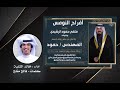 أفراح النومس حمود ملفي الرشيدي أداء خالد الشلية 