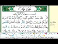 سورة يوسف مكتوبة كاملة القارىء عبدالله الموسى رمضان ١٤٤٤هجري Abdullah Al Mousa Surat Yusuf 