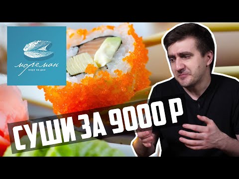 Video: Sushi-ul Poate Fi Foarte Periculos - Vedere Alternativă