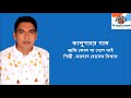 Ami konba deshe jai  kalushahr gaan  farhad hossain biswas