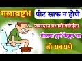        i ayurvedic home remedies for constipation i   