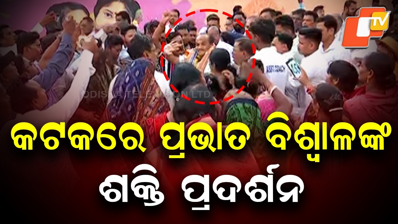 Prabhat Biswal Shows Strength with Massive Rally in Cuttack