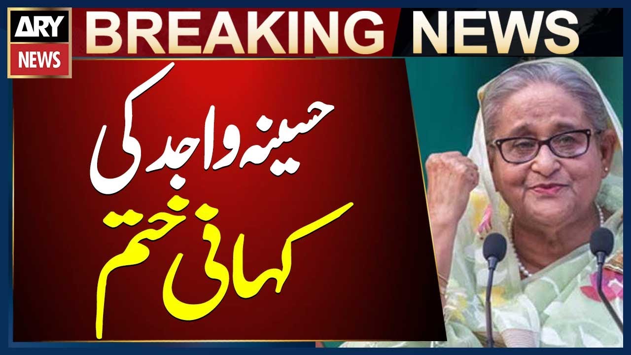 Sheikh Hasina Wajid Declared Guilty by Bangladesh Tribunal | Breaking News