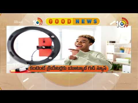 10TV Good News | Latest Updates News Updates | Viral News | Trending Updates | 10TV News - 10TVNEWSTELUGU