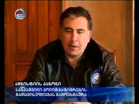 ამნისტიის კანონი