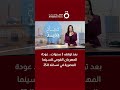 بعد توقف 3 سنوات عودة المهرجان القومي للسينما المصرية في نسخته الـ25