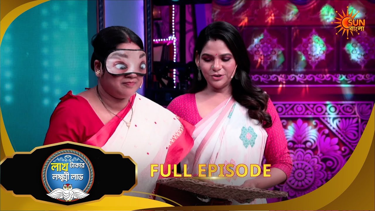 Lakh Takar Lokkhi Labh|লাখ টাকার লক্ষ্মী লাভ|Full Ep:Pt 1|Ep - 441|15Feb2026|Bangla Serial|Sun Bangl