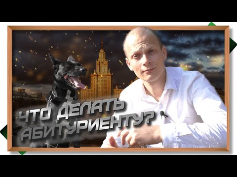 🔥 Новые правила поступления - на что обратить внимание, практические советы