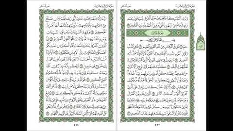 سورة غافر ٤٠ عبد الله عواد الجهني