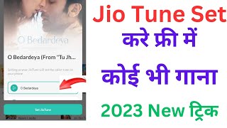 How To Set Jio Caller Tune Free | Jio Caller Tune Kaise Set Karen | Ferr Jio Tune Kaise Lagaye 2023 screenshot 1