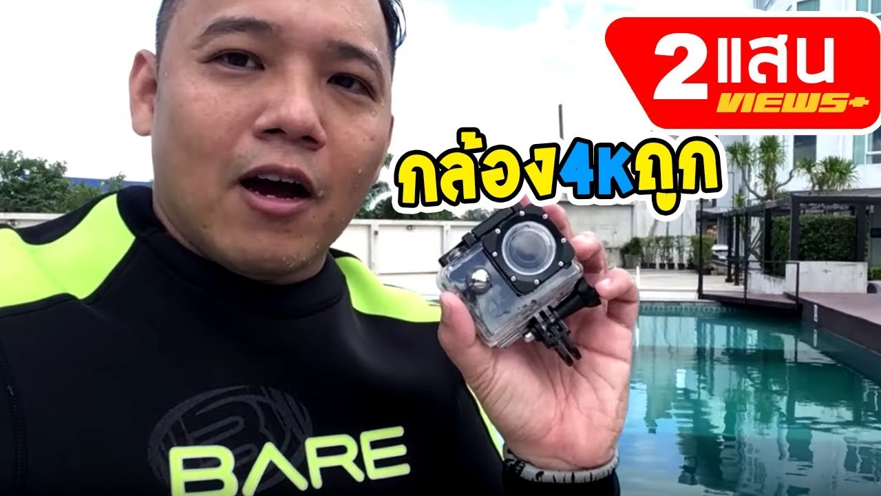 กล้องดำน้ำ 4k Ultra HD Nanotech ถ่ายภาพใต้น้ำ : T3B