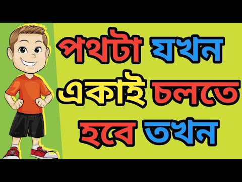 অর্থ মানুষের অবস্থান|Heart Touching Motivational Quotes In Bangla|Bangla Inspirational Quotes|