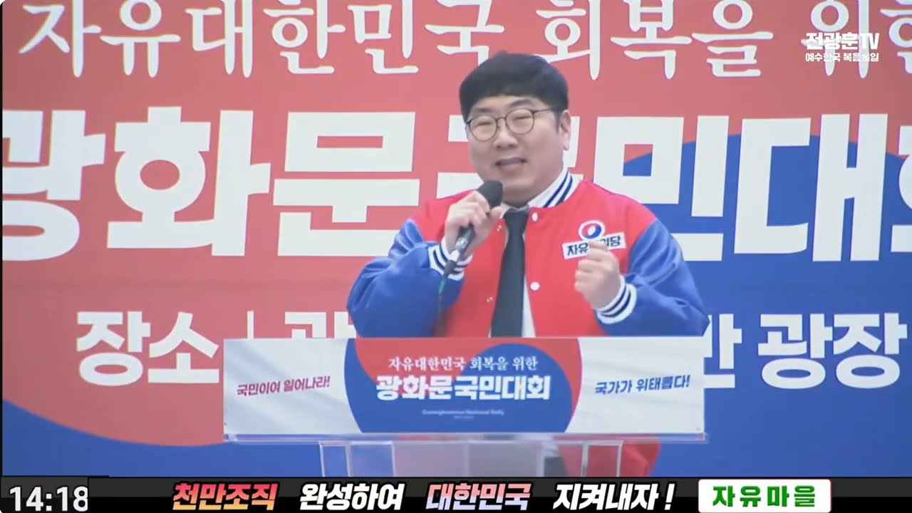 자유통일당 청년의 시간