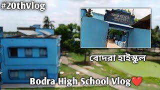 Bodra High School Vlog.বদর হইসকল Vlog
