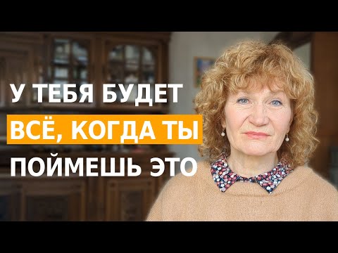 Видео: Техника 100% исполнение желаний. Как я оказалась во Франции. Вышла замуж