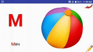 Звуки букв. Русский Алфавит. Учим буквы. Для детей.