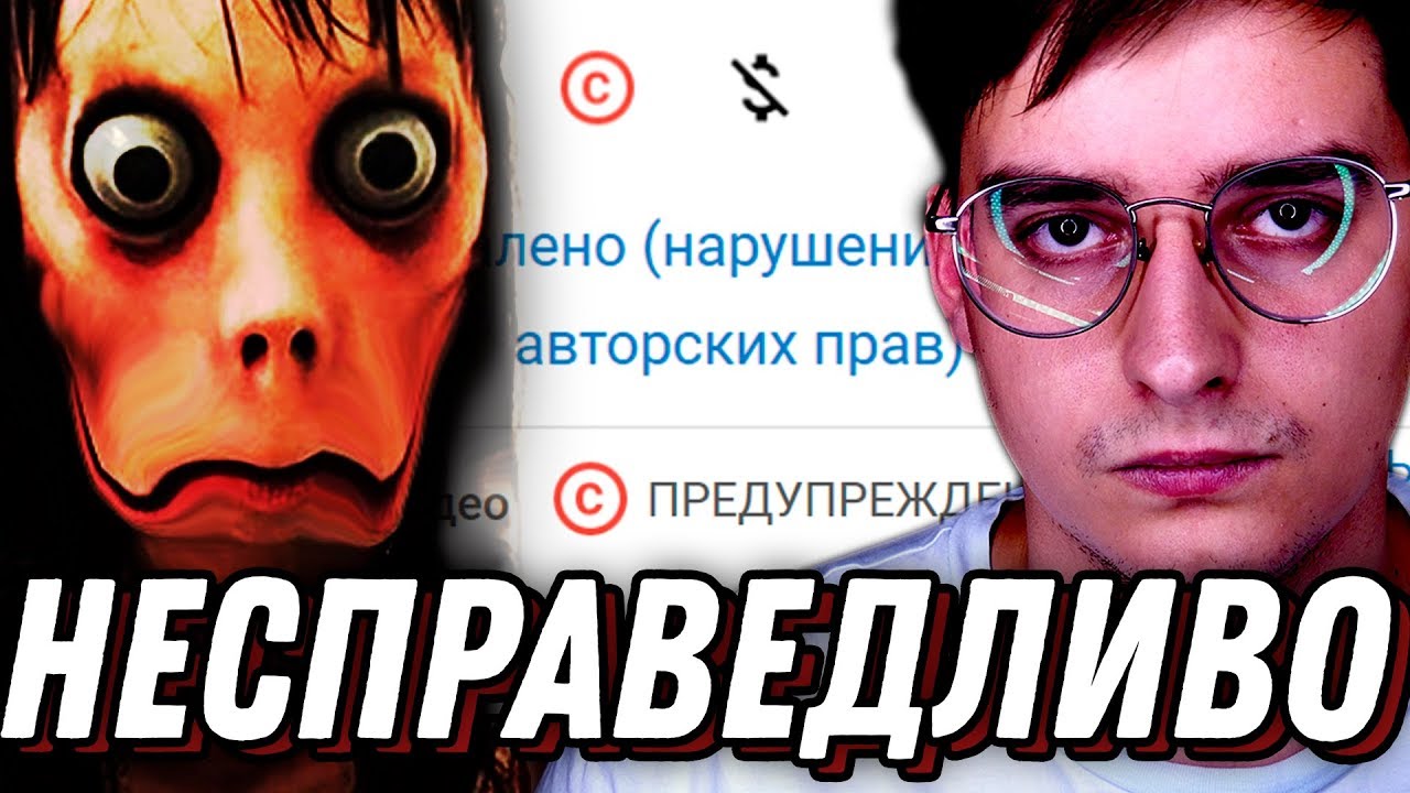 МОМО КИНУЛА СТРАЙК? БЛОГЕР РАЗОБЛАЧЕН.