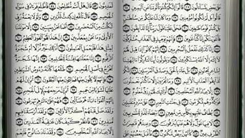 سورة الصافات بضوت القارئ ابراهيم الجبرين