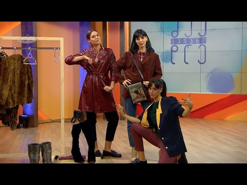 მეორადი ტანსაცმლის მაღაზია | Wasted concept store