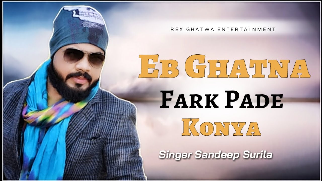 Eb Ghanta Farak Pade Konya   Sandeep Surila New Song   Rex Ghatwa Entertainment