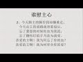 谁慰主心 谁慰主心