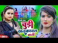 Shilpi raj      new shilpi raj song  chudi khankawat bani  song